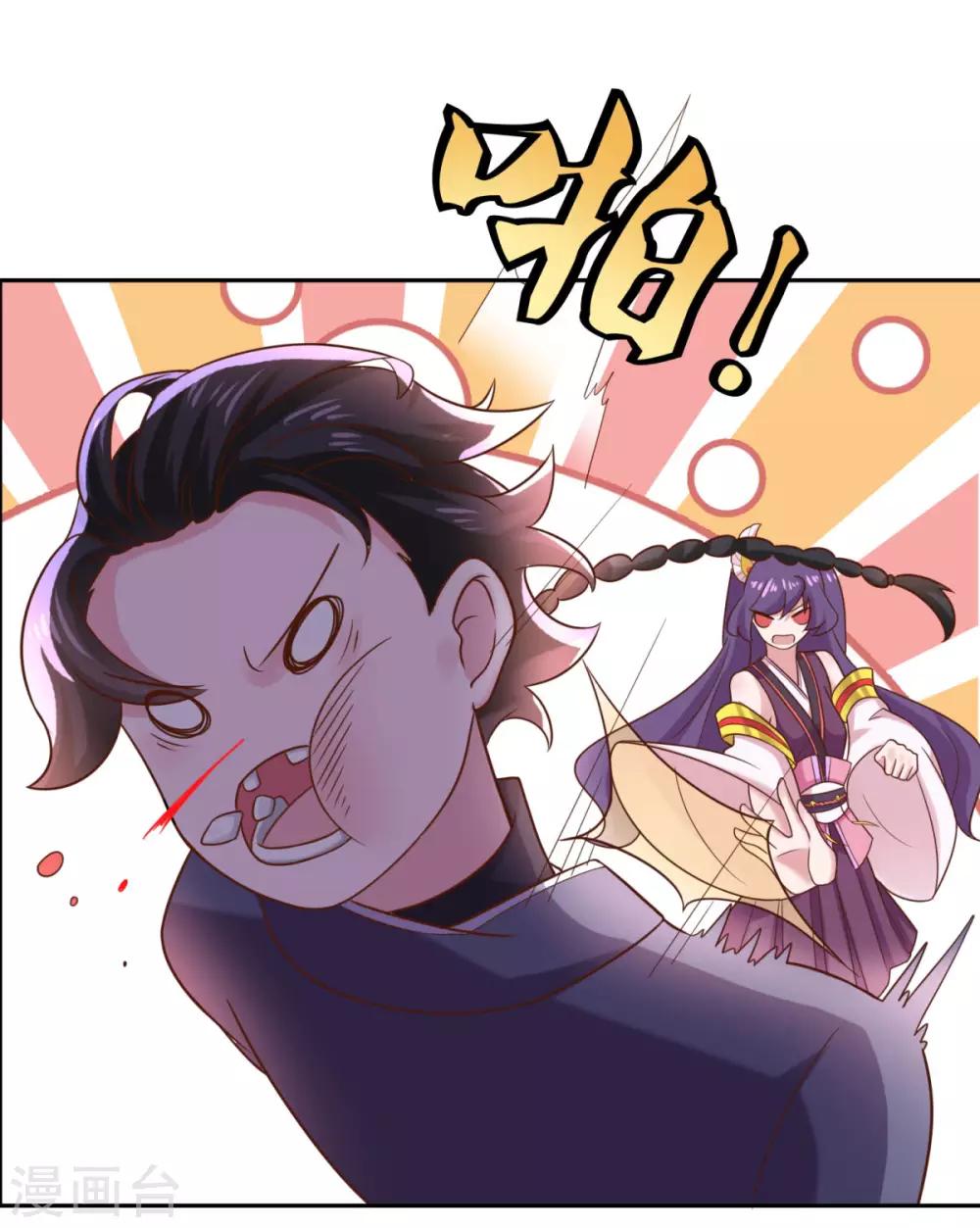 仙魔同修谁写的漫画,第33话 登徒浪子1图