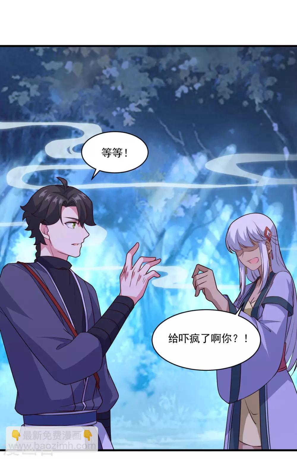 仙魔同修合集漫画,第104话 猴王1图