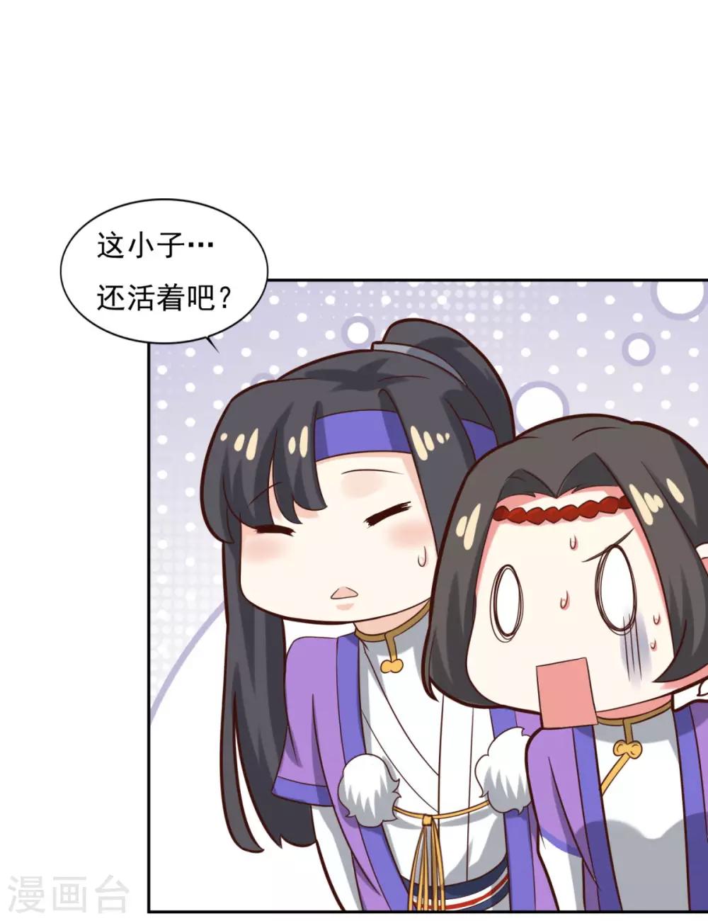 仙魔同修谁写的漫画,第33话 登徒浪子1图