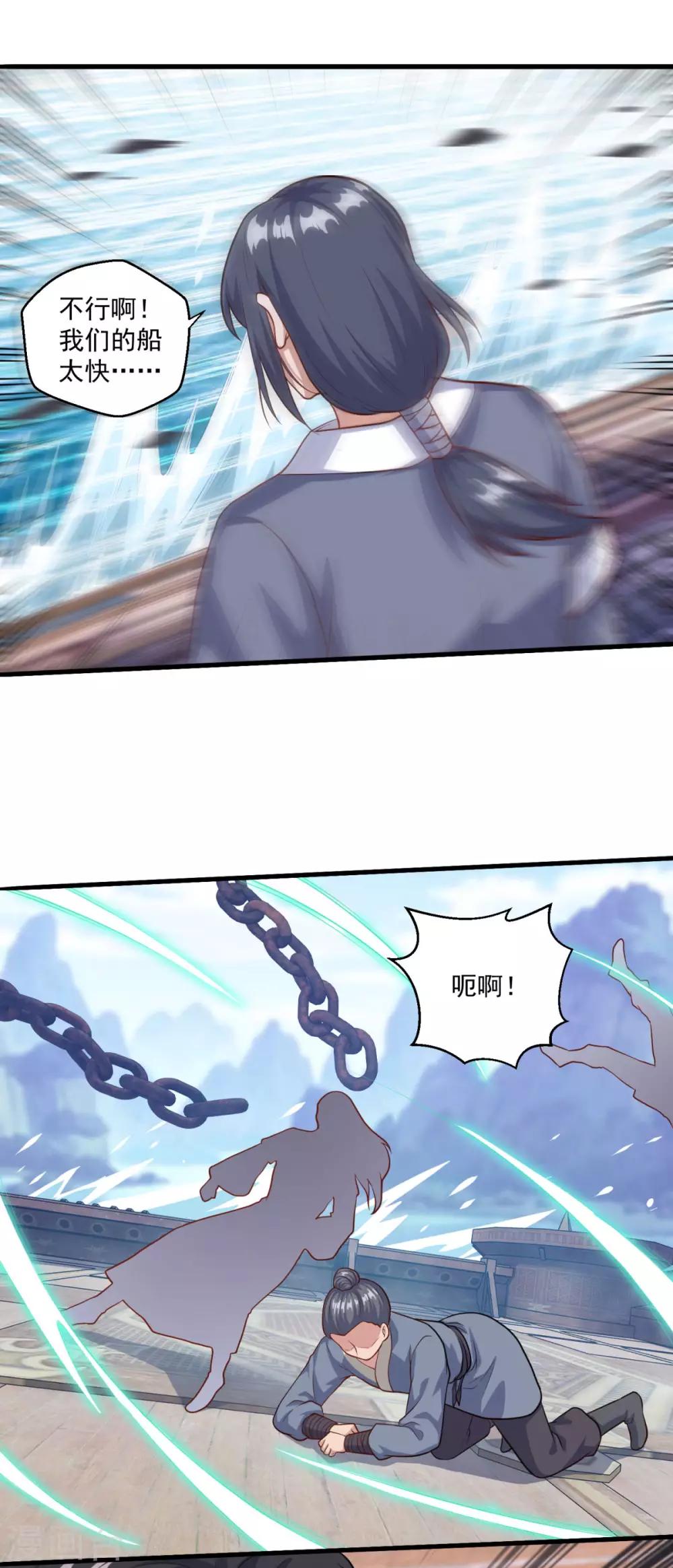 仙魔同修全集完整版解说漫画,第119话 沉船2图