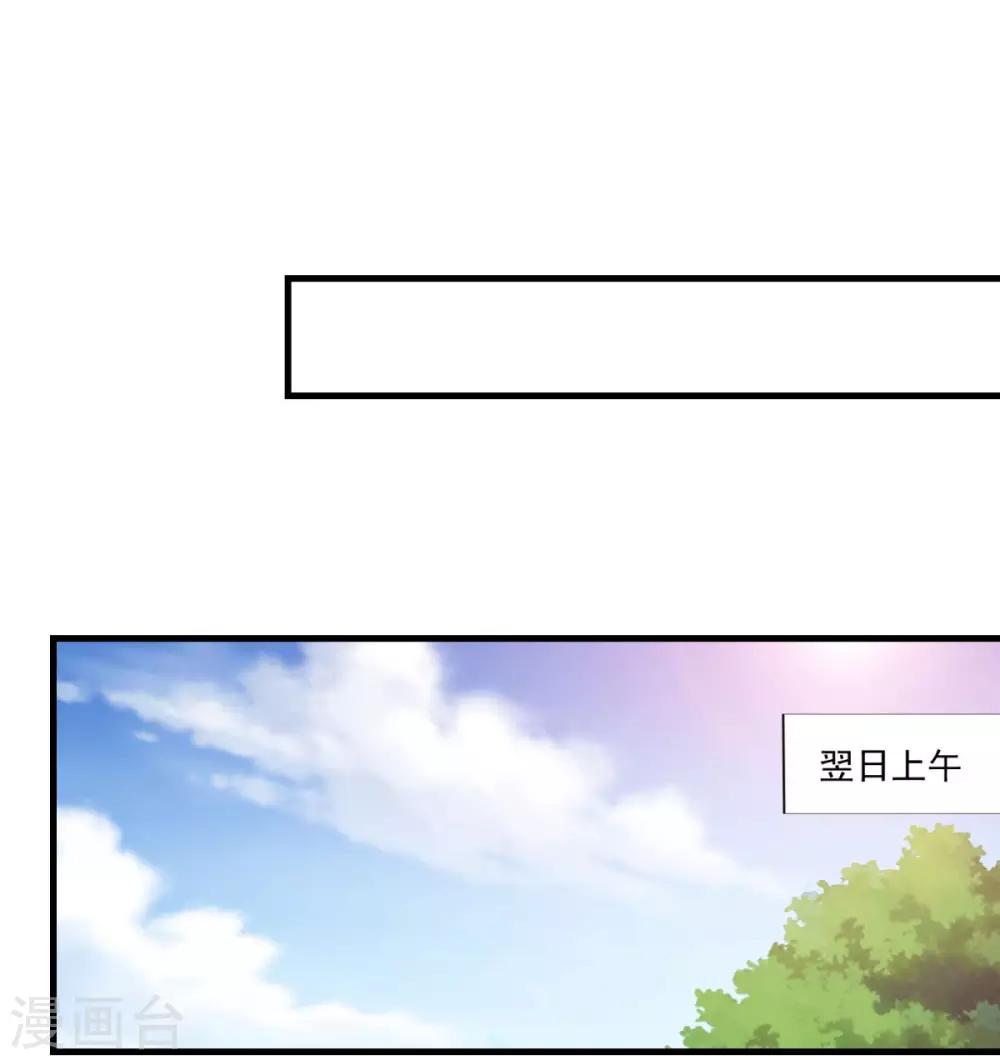 仙魔九界漫画,第99话 尿床少年2图