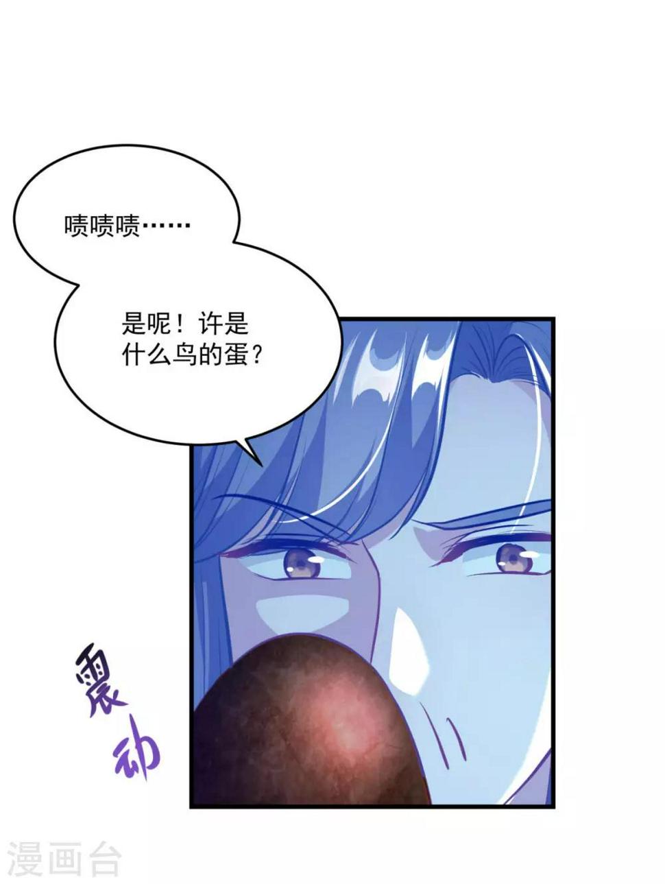 仙魔同修完整版免费阅读漫画,第196话 丑鸟一只2图