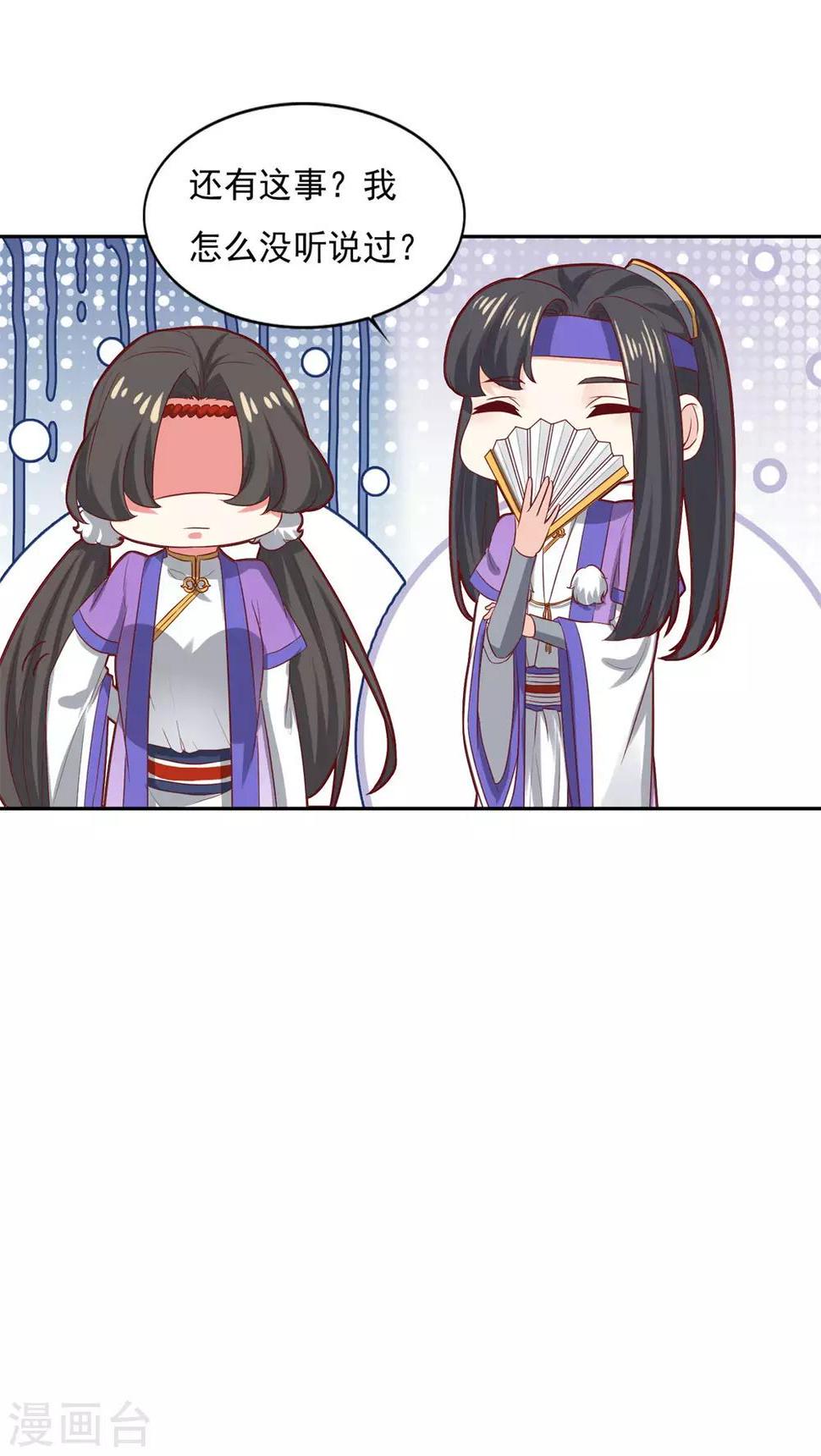 仙魔同修谁写的漫画,第30话 陆长风与常小蛮1图