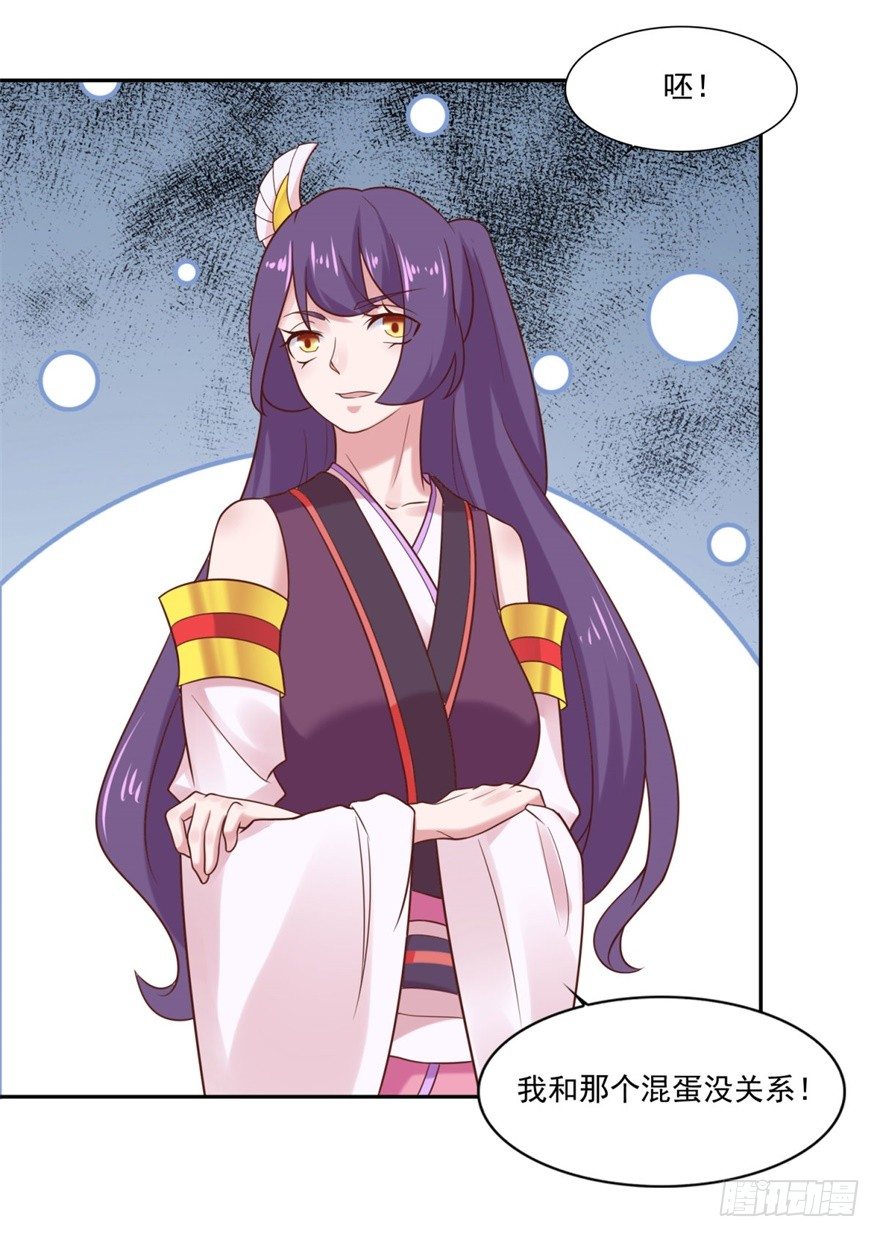 仙魔同修谁写的漫画,第32话 你放心，我们都懂2图