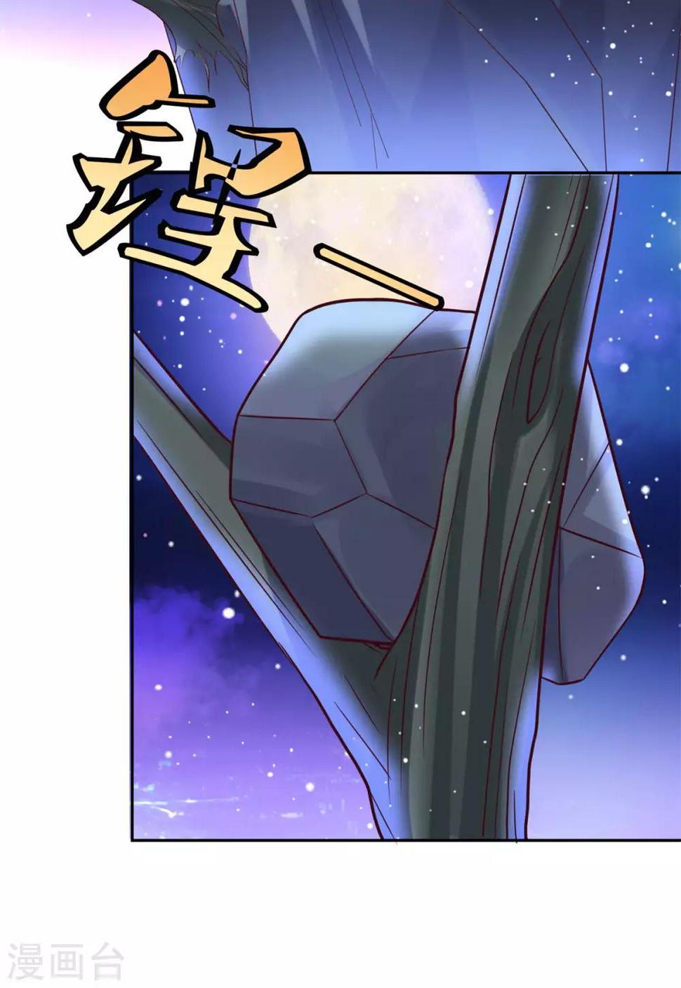 仙魔同修谁写的漫画,第30话 陆长风与常小蛮2图