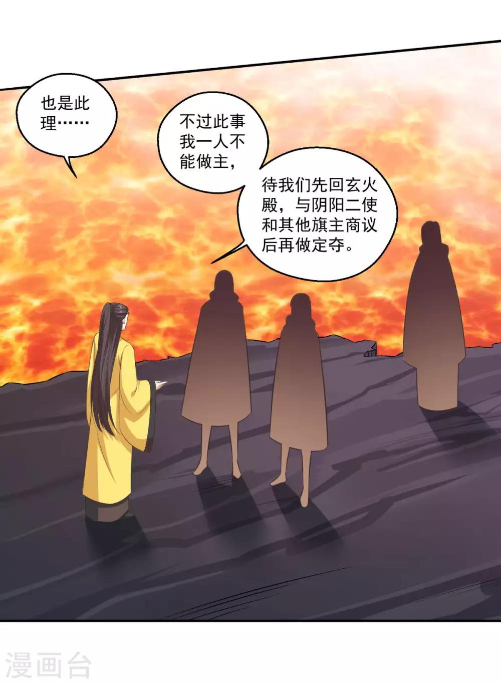 仙魔同修女主角有几个漫画,第174话 僵神心思1图