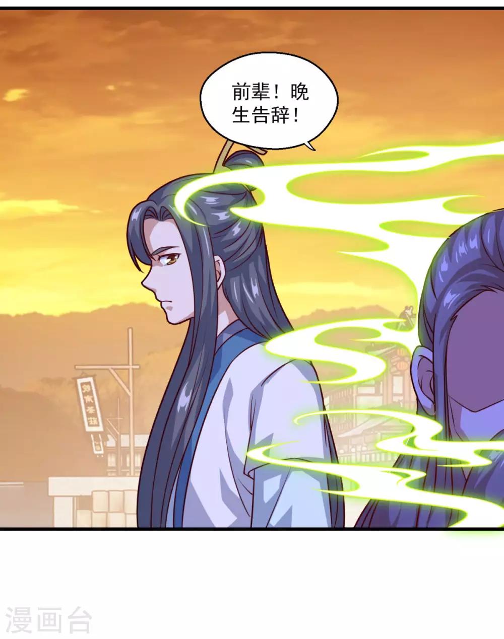仙魔同修谁写的漫画,第115话 苍云门的过去2图