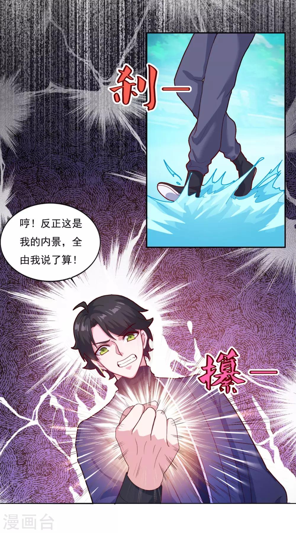 仙魔同修林昊漫画,第79话 残魂1图