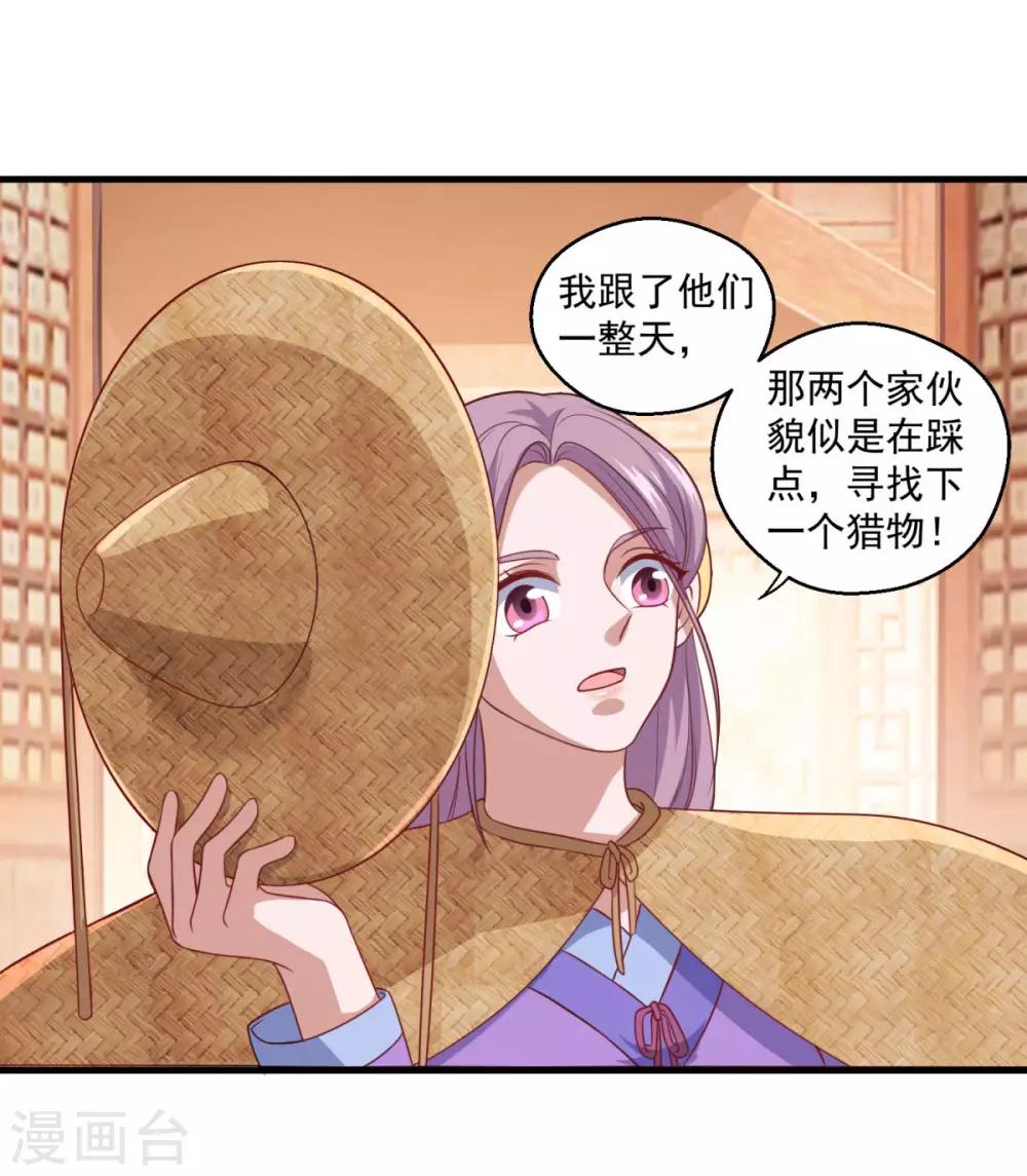 仙魔同修笔趣阁无弹窗叶小川漫画,第114话 神秘老人1图