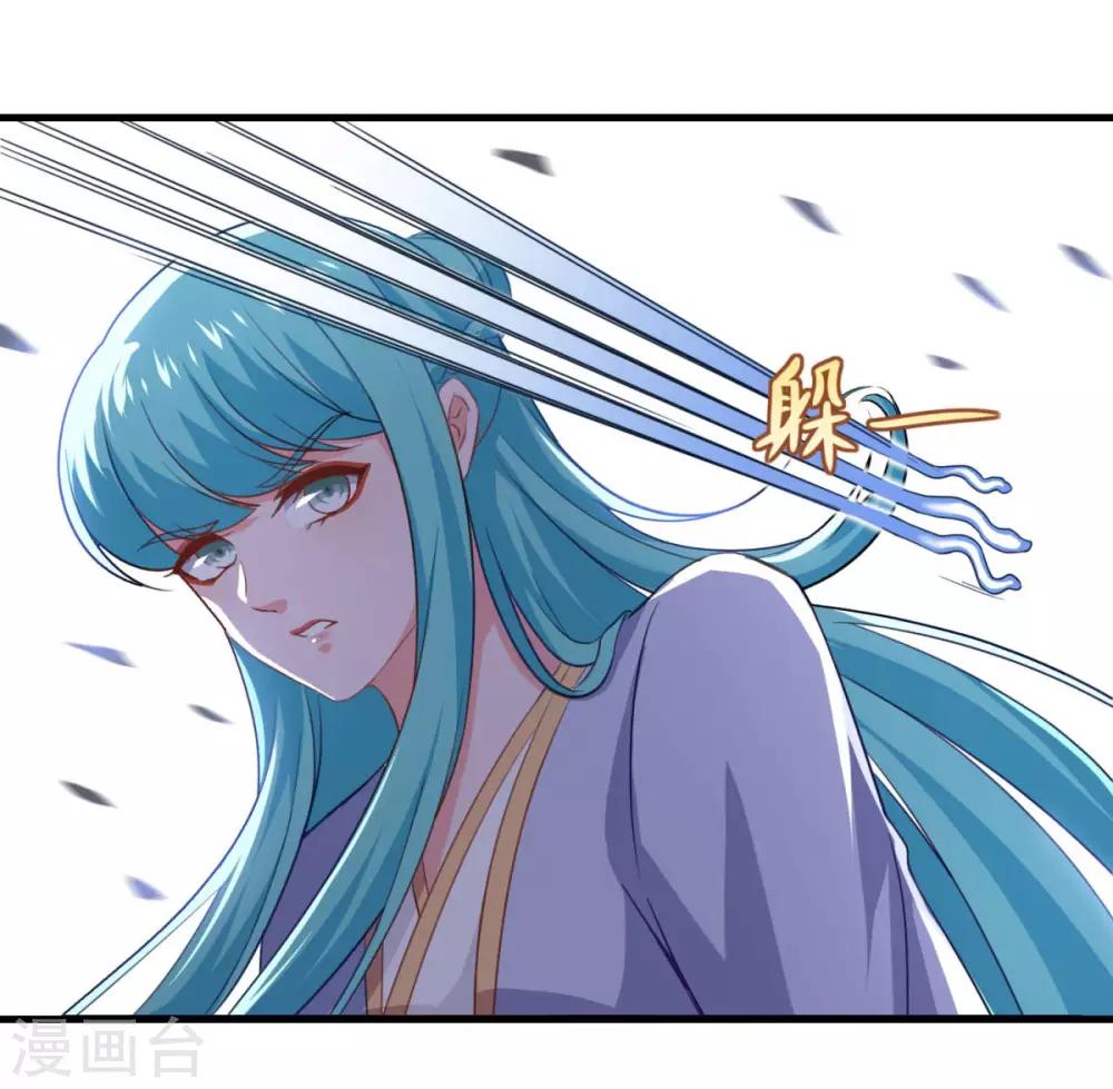 仙魔同修谁写的漫画,第81话 蓝灵仙剑1图