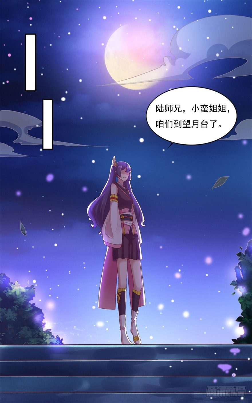 仙魔同修谁写的漫画,第32话 你放心，我们都懂1图