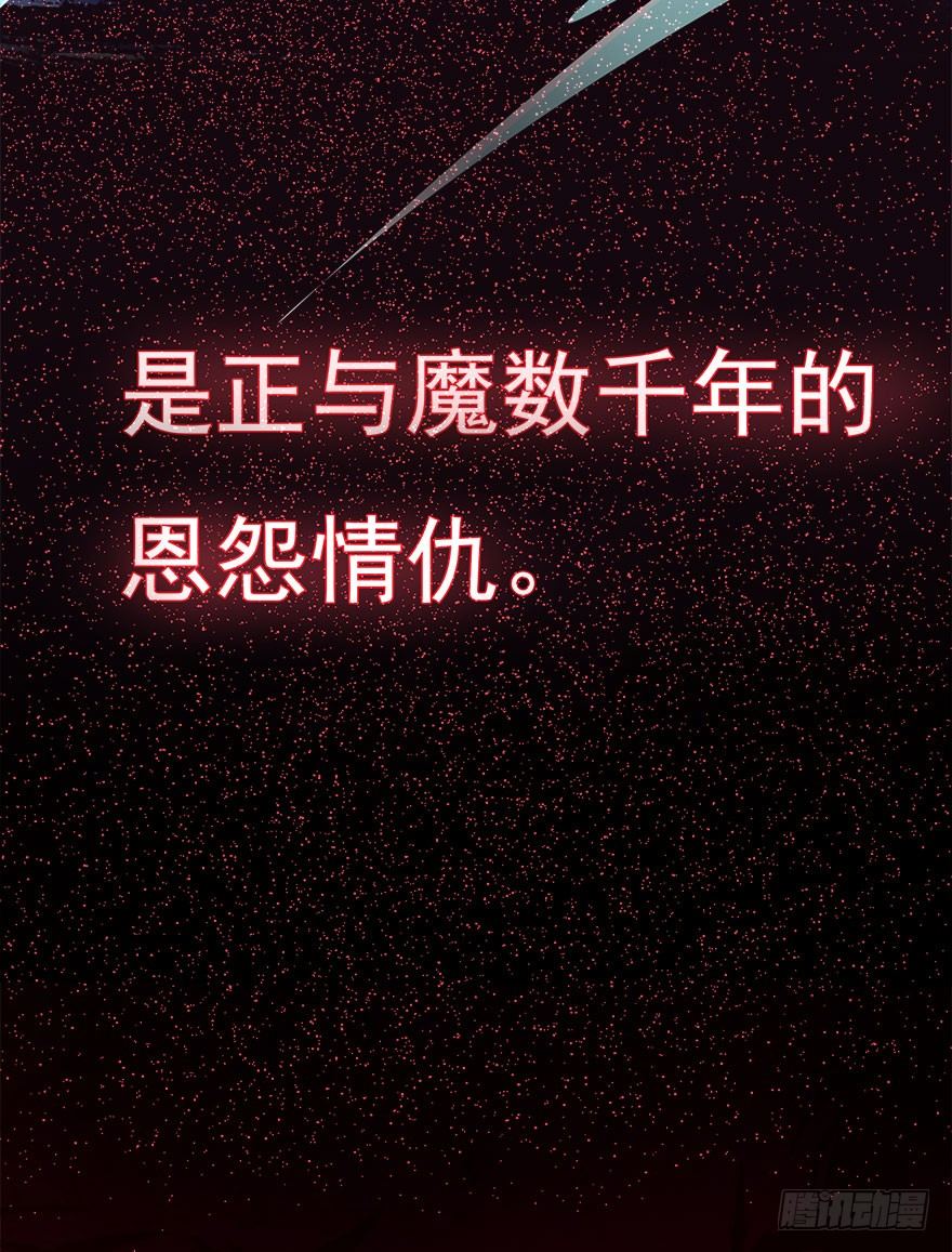 仙魔同修谁写的漫画,预告1图