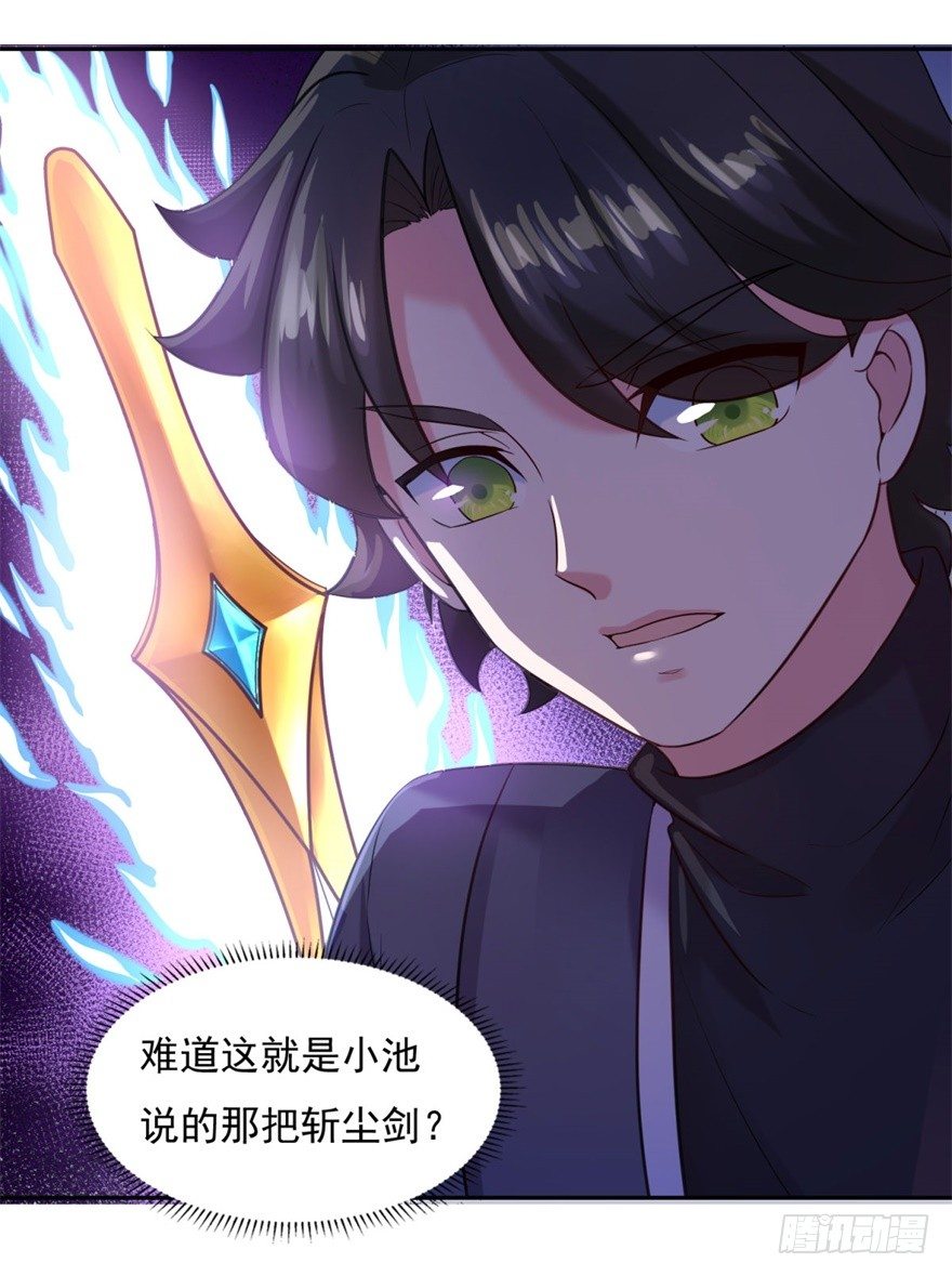 仙魔同修谁写的漫画,第28话 造化弄人2图