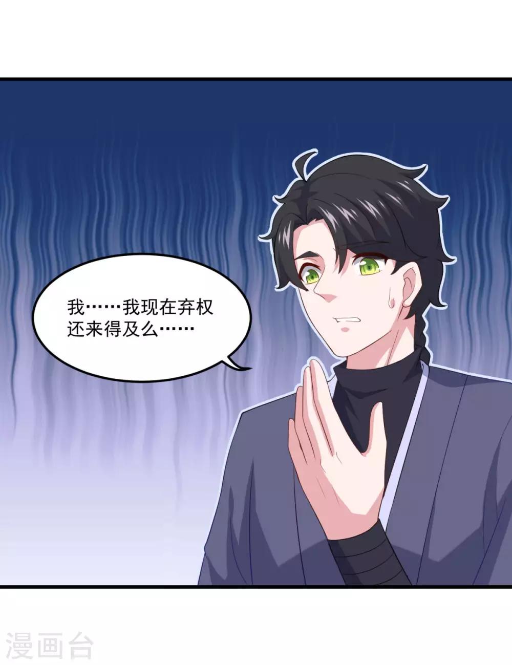 仙魔同修谁写的漫画,第81话 蓝灵仙剑2图