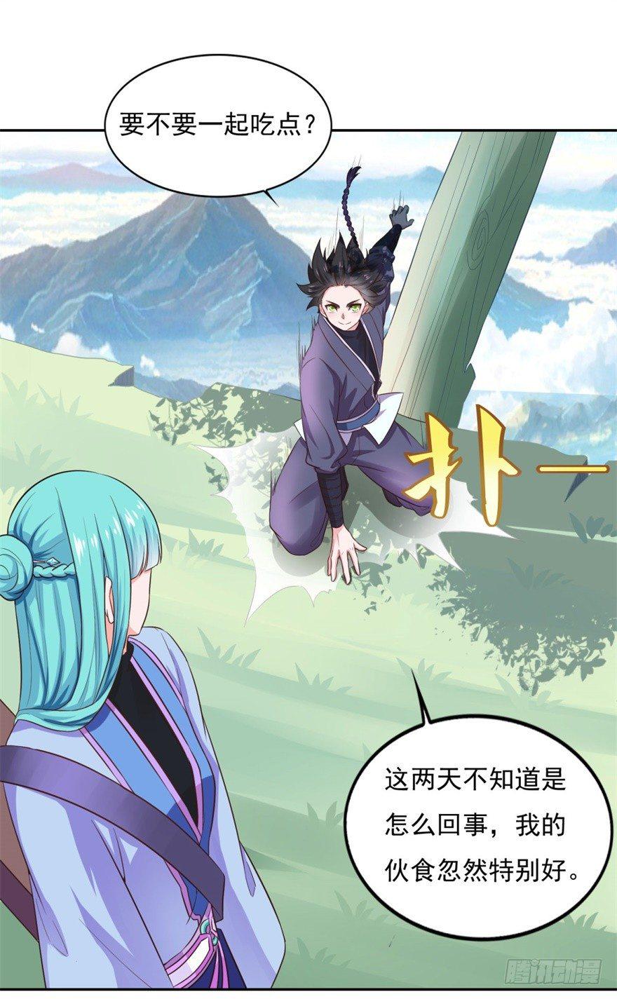 仙魔同修谁写的漫画,第28话 造化弄人2图