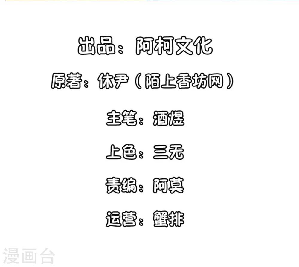 她的微笑像颗糖漫画,第26话 运动会回忆2图