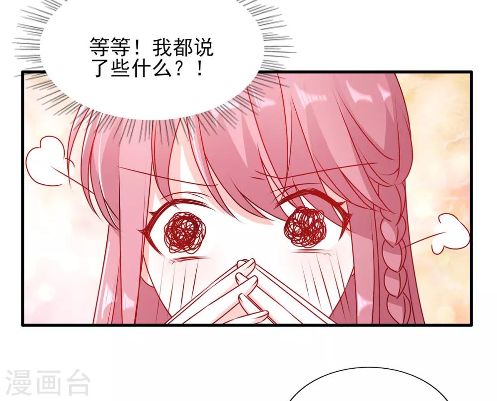 她的微笑像颗糖漫画,第96话 终于在一起了2图