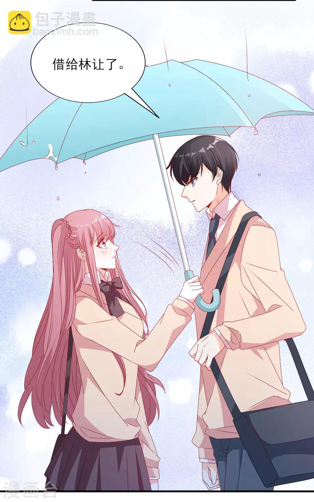 她的微笑像颗糖漫画,第103话 那你靠紧我2图