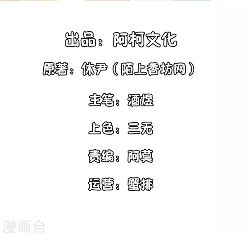 她的微笑像颗糖漫画,第95话 接受她的告白？2图