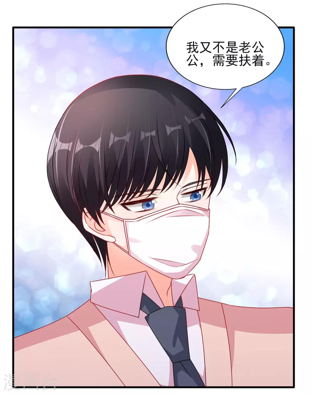 她的微笑像颗糖漫画,第111话 生病的楚攸宁好可爱2图