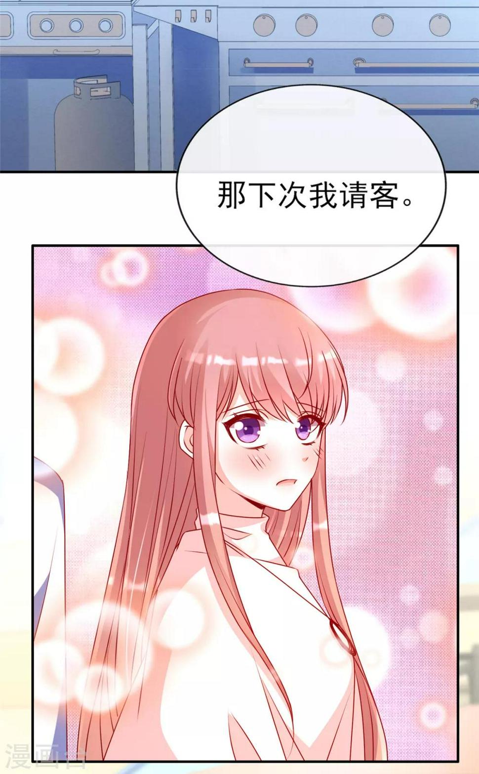 她的微笑像颗糖漫画,第88话 坏哥哥！1图