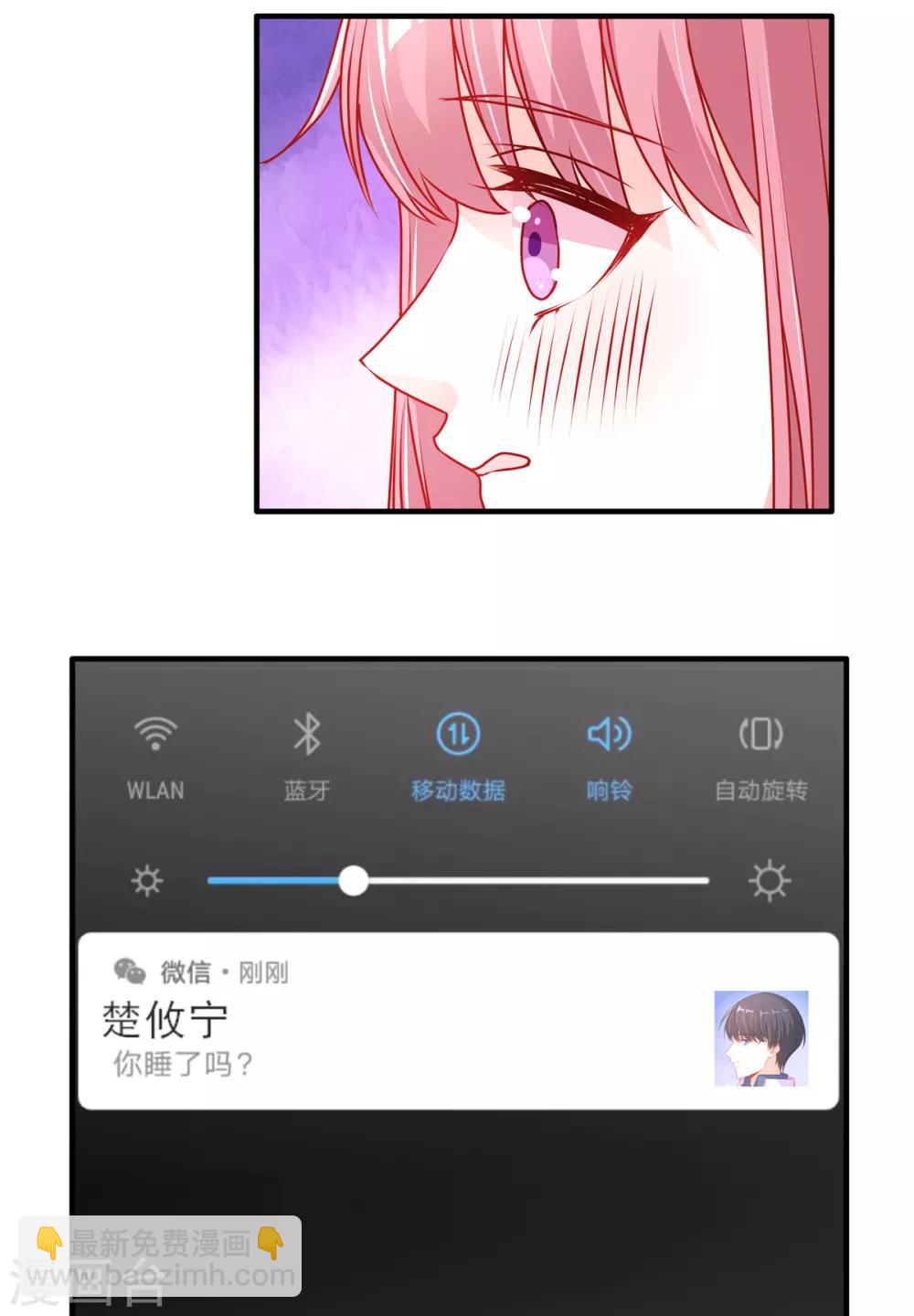 她的微笑像颗糖漫画,第99话 我想你了2图