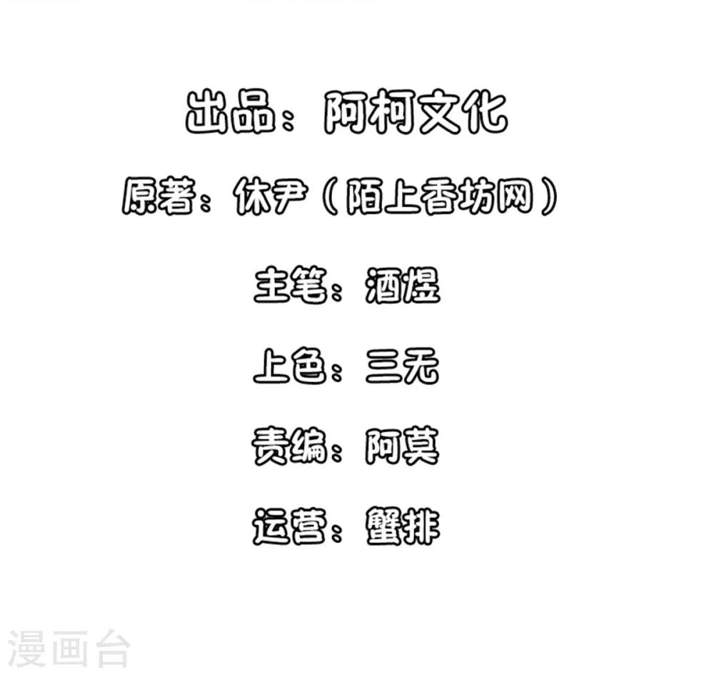 她的微笑像颗糖漫画,第100话 见家长2图