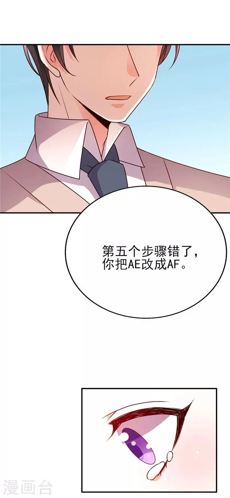 她的微笑像颗糖漫画,第65话 你要怎么报答我？1图
