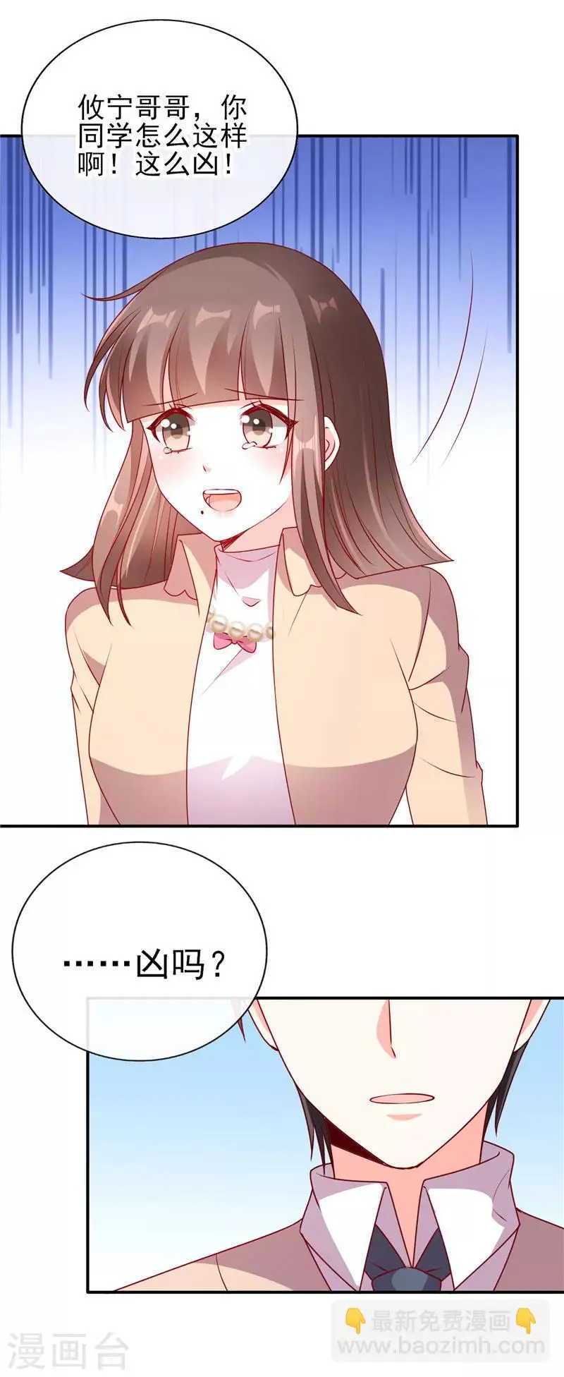 她的微笑像颗糖漫画,第63话 我才没吃醋！2图