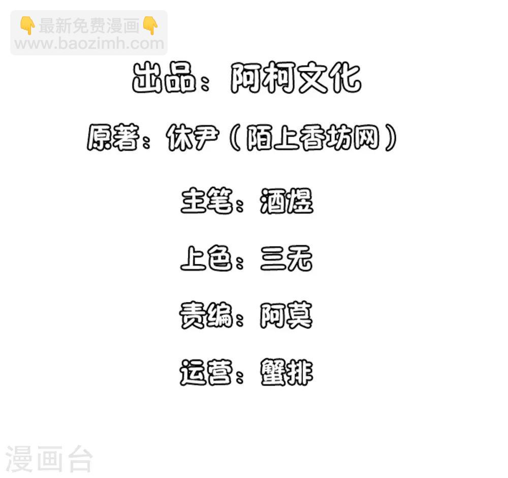 她的微笑像颗糖漫画,第103话 那你靠紧我2图