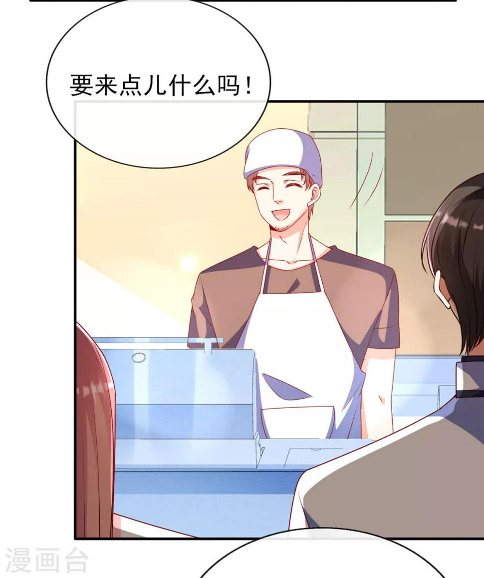 她的微笑像颗糖漫画,第88话 坏哥哥！1图