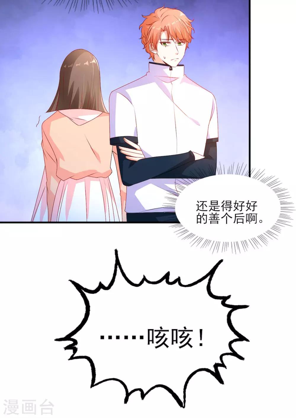 她的微笑像颗糖漫画,第95话 接受她的告白？2图