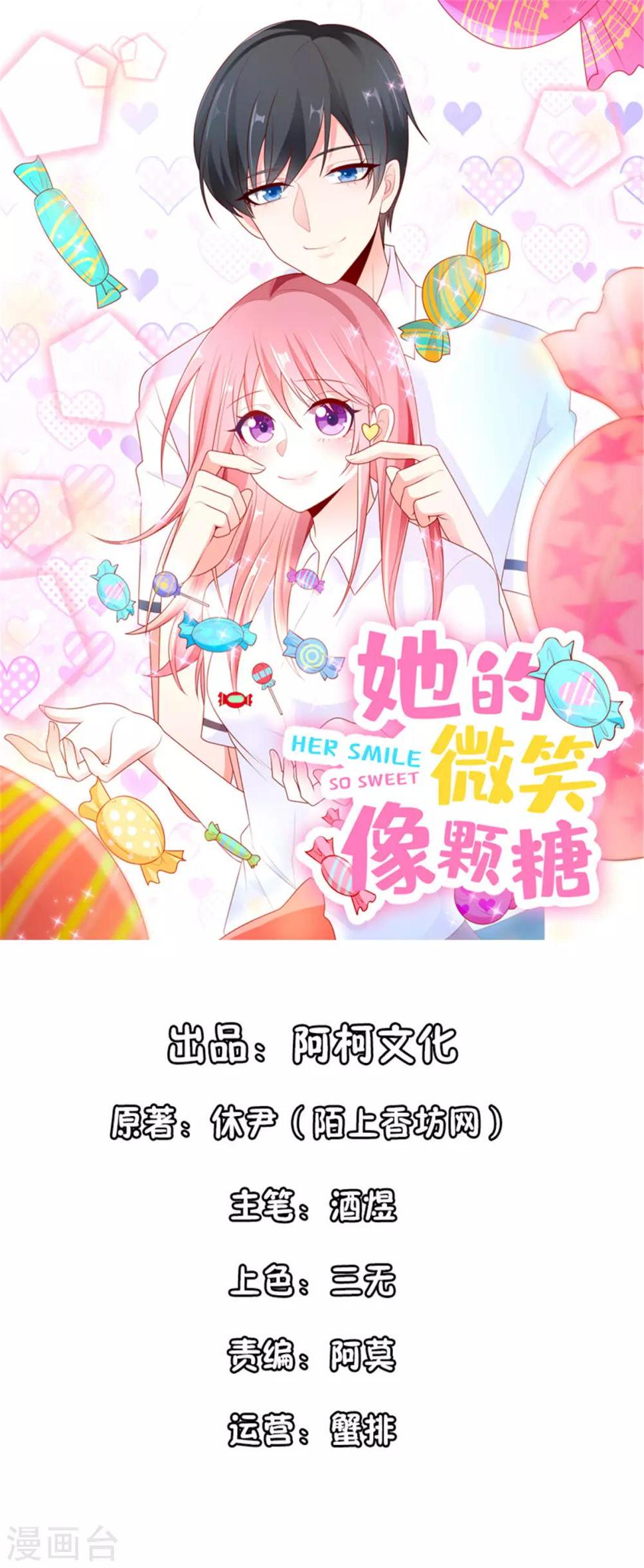 她的微笑像颗糖漫画,第92话 向楚攸宁告白1图