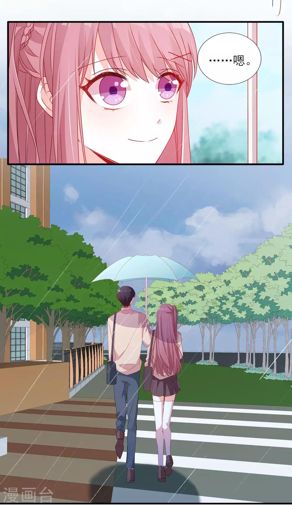 她的微笑像颗糖漫画,第103话 那你靠紧我2图
