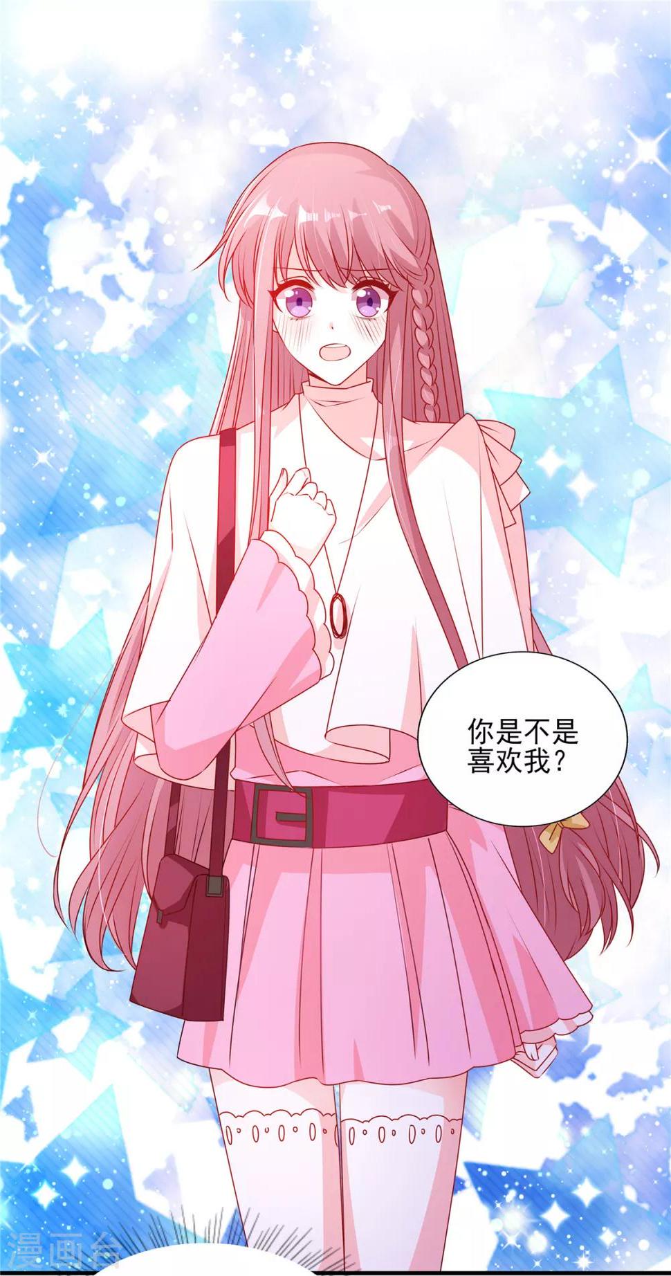 她的微笑像颗糖漫画,第96话 终于在一起了1图