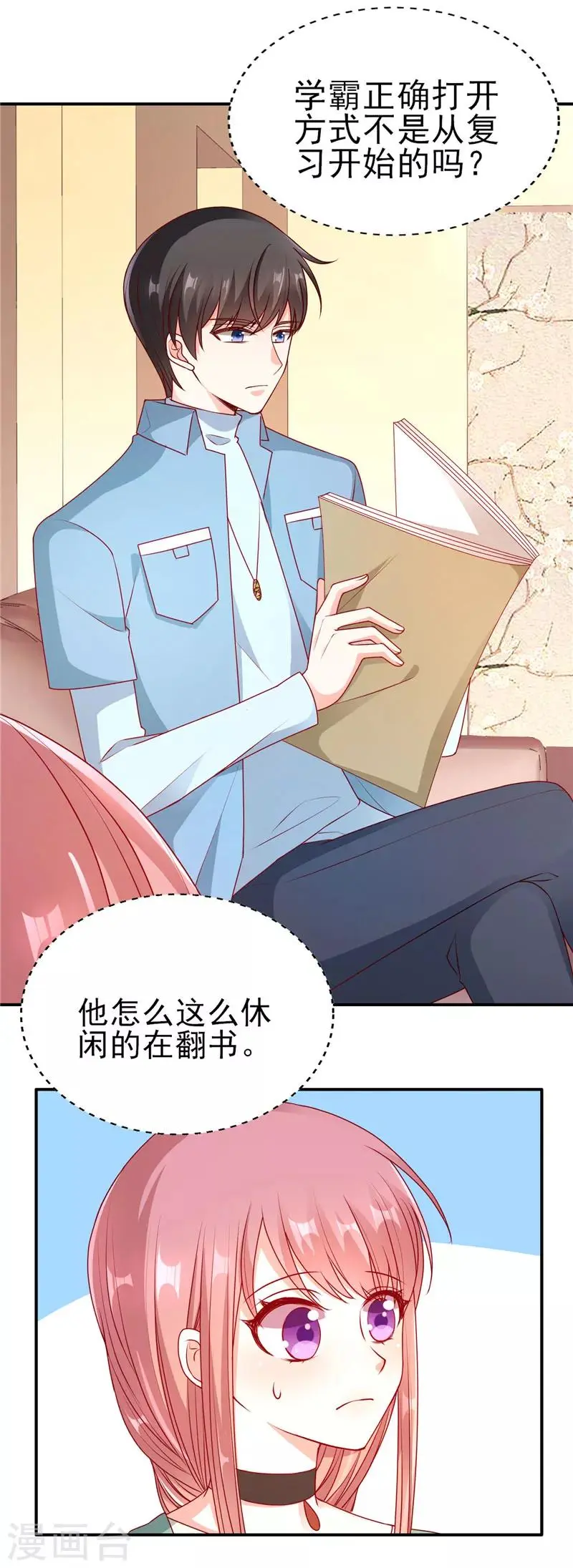 她的微笑像颗糖漫画,第59话 学霸的正确打开方式2图