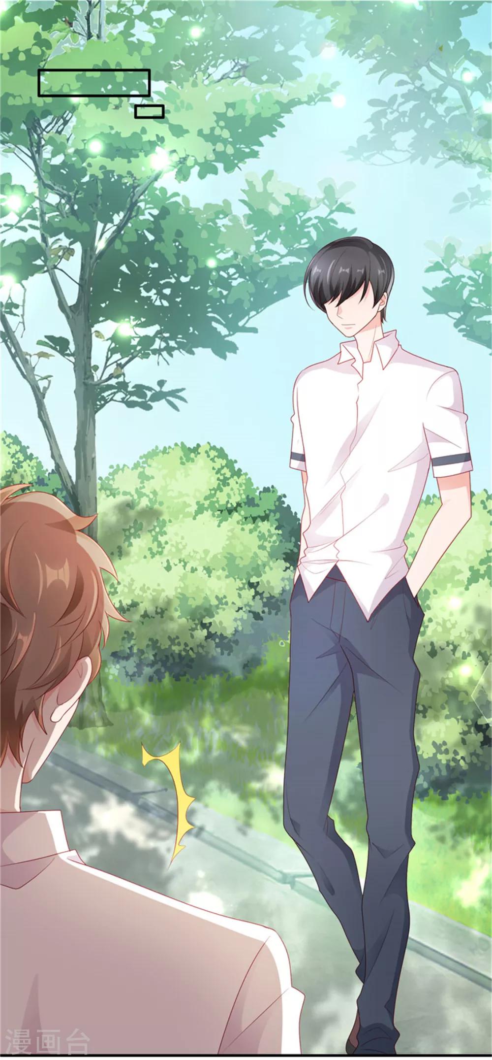 她的微笑像颗糖漫画,第30话 吃醋的宁神太恐怖1图