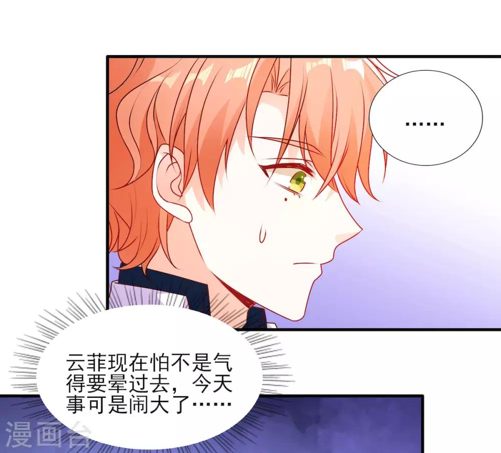 她的微笑像颗糖漫画,第95话 接受她的告白？1图