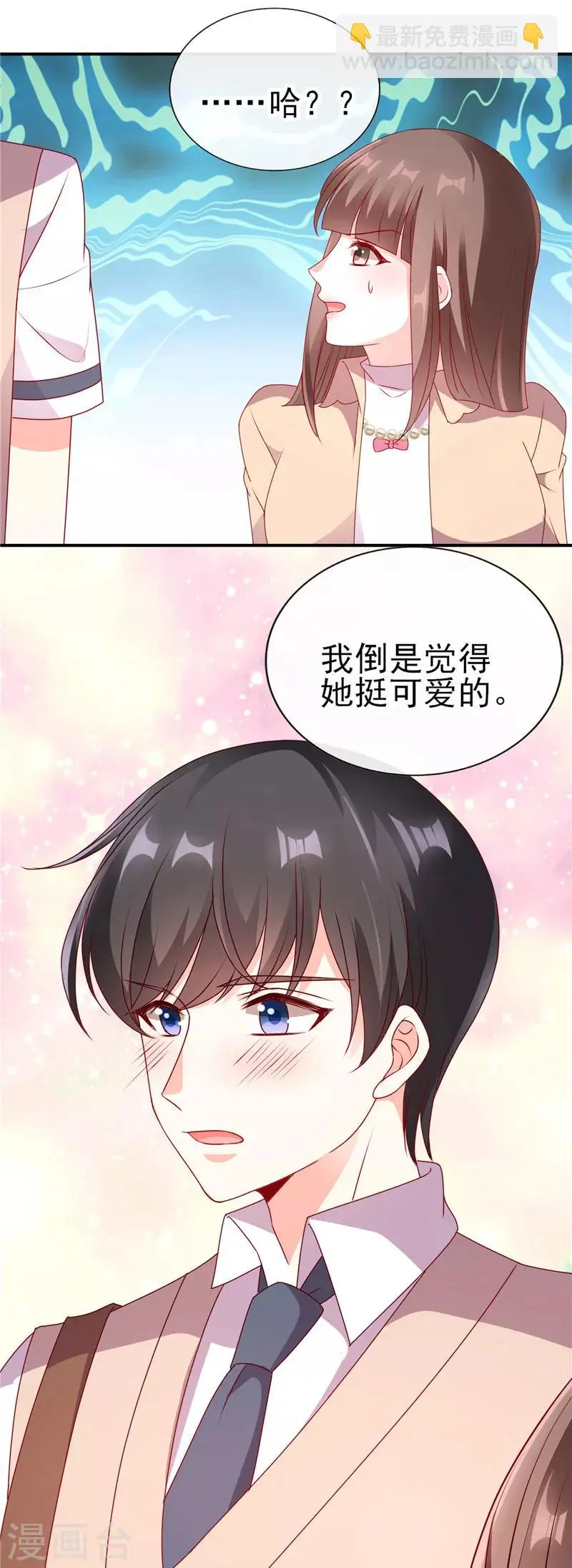 她的微笑像颗糖漫画,第63话 我才没吃醋！1图