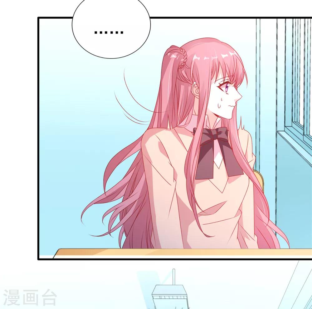 她的微笑像颗糖漫画,第102话 雨后小故事2图