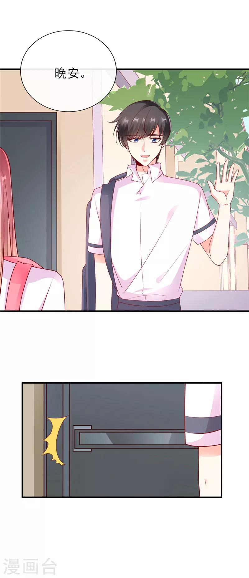 她的微笑像颗糖漫画,第48话 距离产生美2图