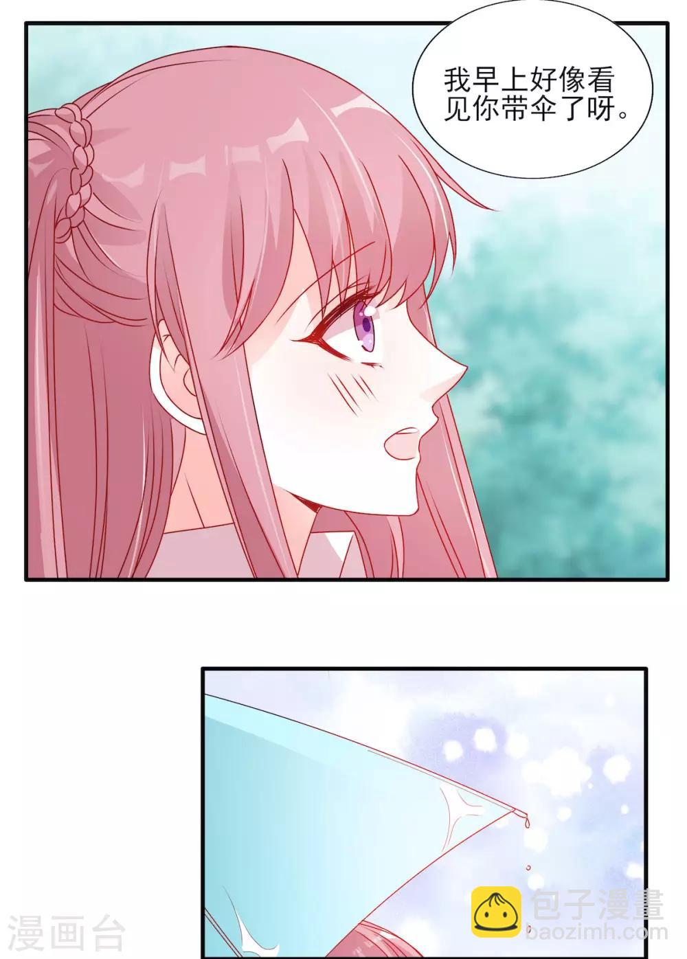 她的微笑像颗糖漫画,第103话 那你靠紧我1图