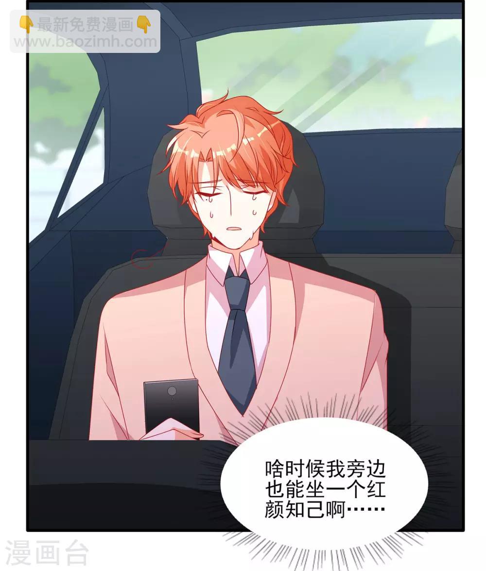 她的微笑像颗糖漫画,第105话 苏慕远真像个憨憨2图