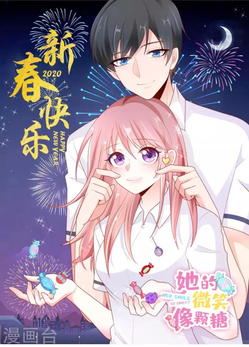 她的微笑像颗糖漫画,第58话 你喜欢就好1图