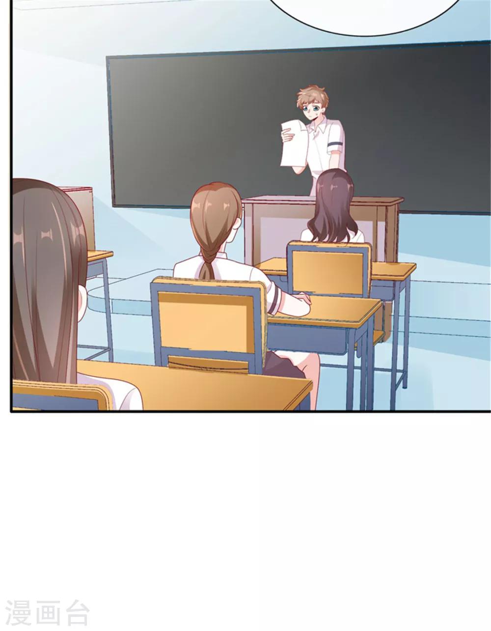 她的微笑像颗糖漫画,第26话 运动会回忆2图