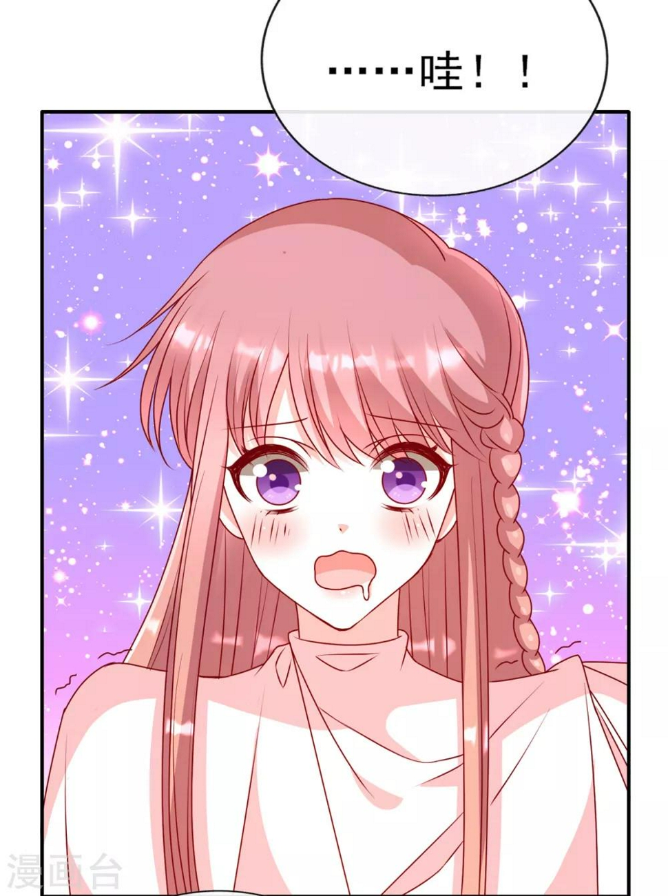 她的微笑像颗糖漫画,第88话 坏哥哥！2图