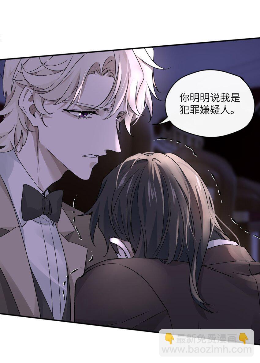 危情逮捕漫画,003 如何俘获你的心2图