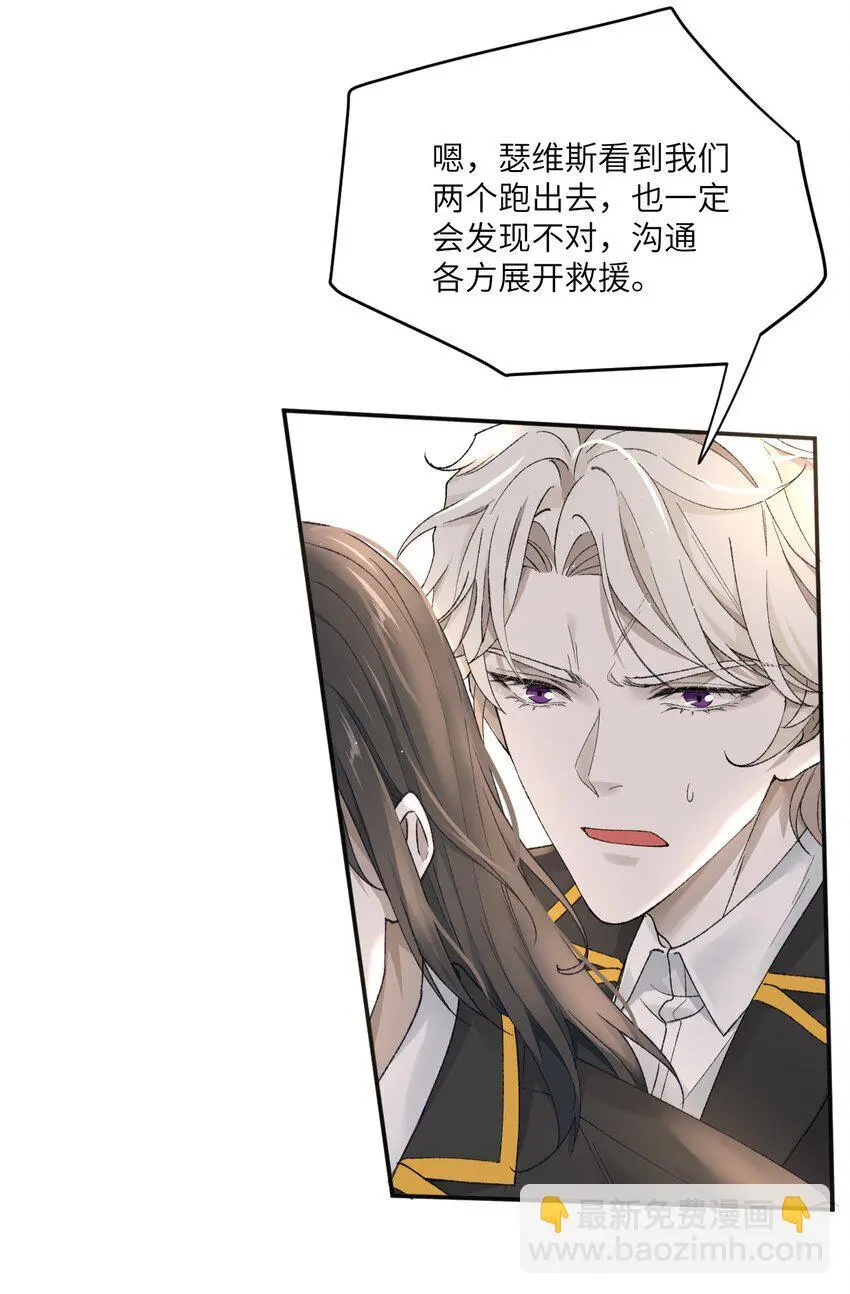 危情逮捕漫画,010 你好“爱”我哦~1图