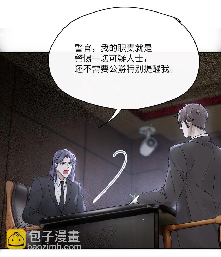 危情逮捕漫画,015 主动牵手了！2图