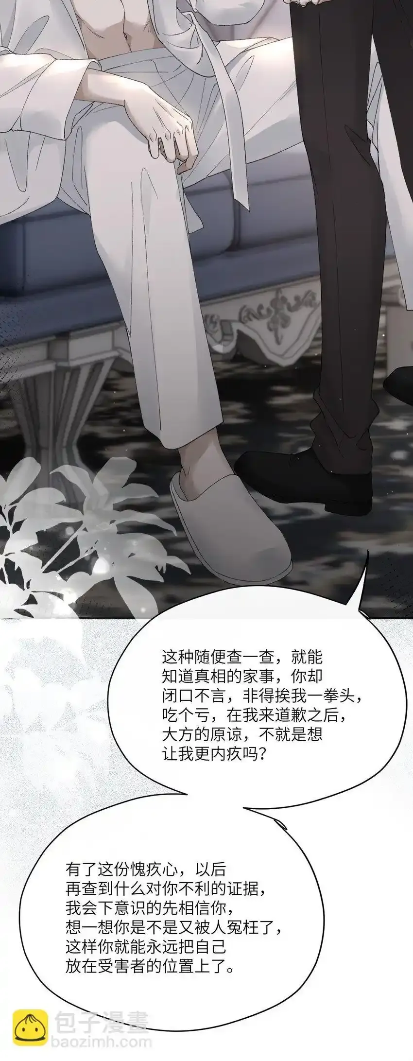 危情逮捕漫画,付费福利 付费福利2图